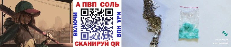 А ПВП кристаллы Красновишерск