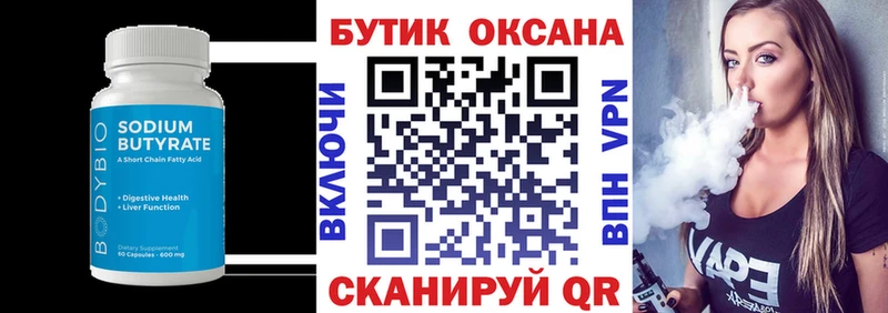 Бутират BDO 33%  ссылка на мегу ссылка  Красновишерск 