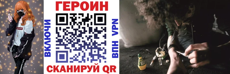 ГЕРОИН белый  Красновишерск 