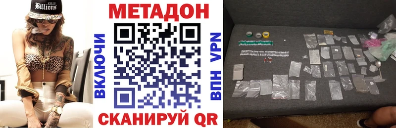 МЕТАДОН мёд  закладка  Красновишерск 