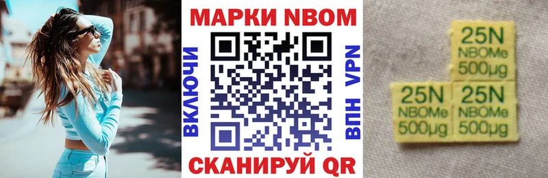 Марки NBOMe 1,8мг  как найти   Красновишерск 